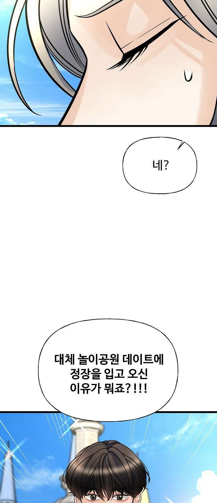 랜덤타겟 7화 12