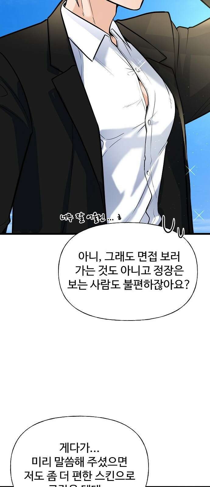랜덤타겟 7화 14