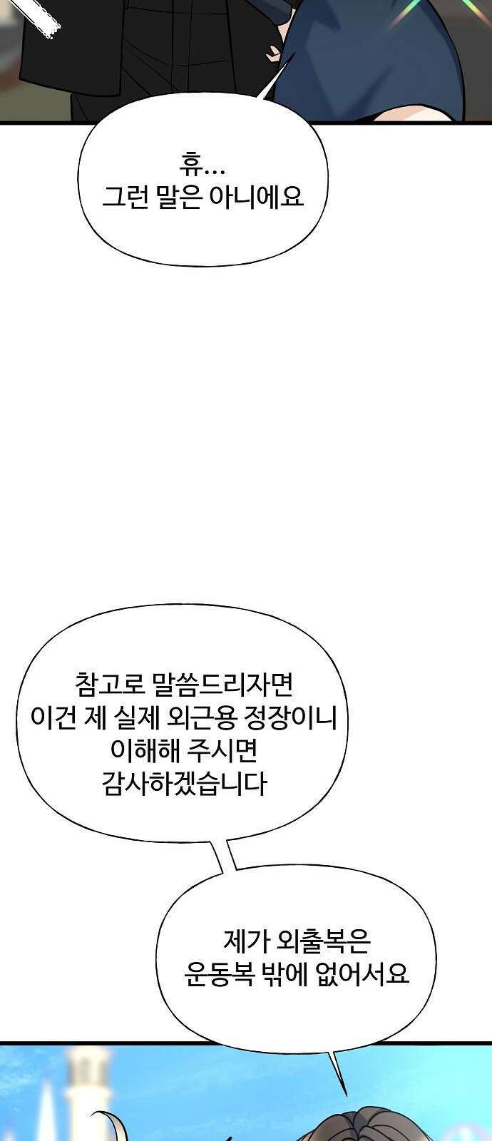 랜덤타겟 7화 17
