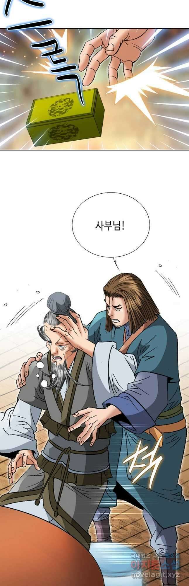 아! 형산파 146화 6