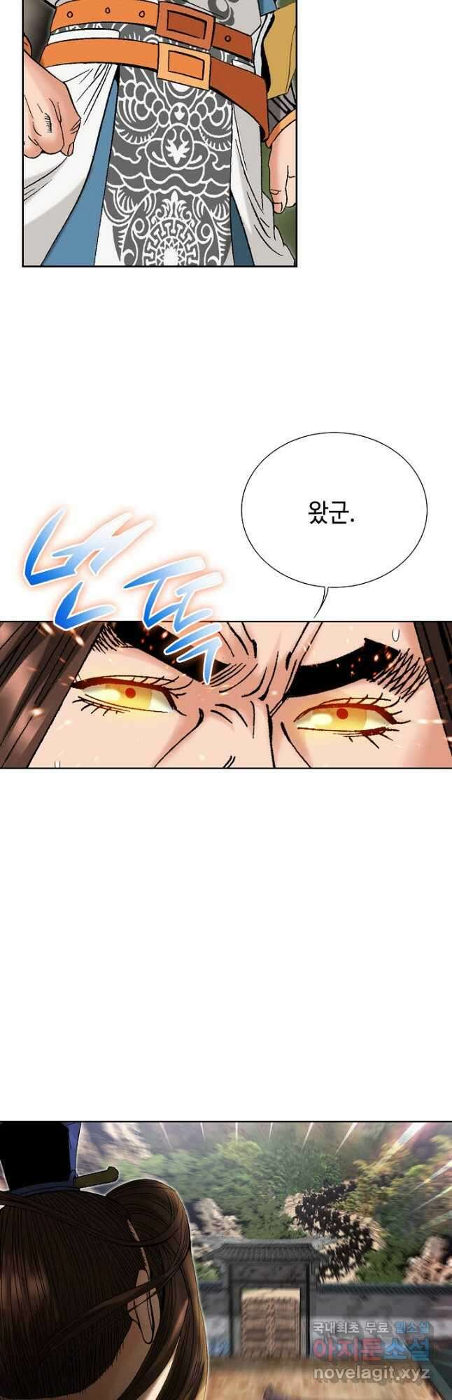 아! 형산파 146화 23