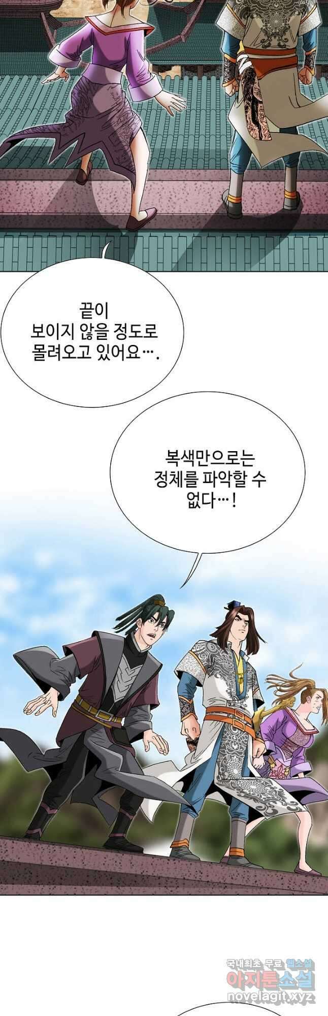 아! 형산파 146화 25