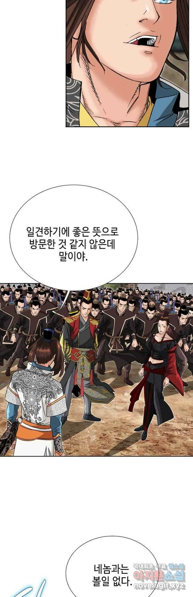 아! 형산파 146화 34