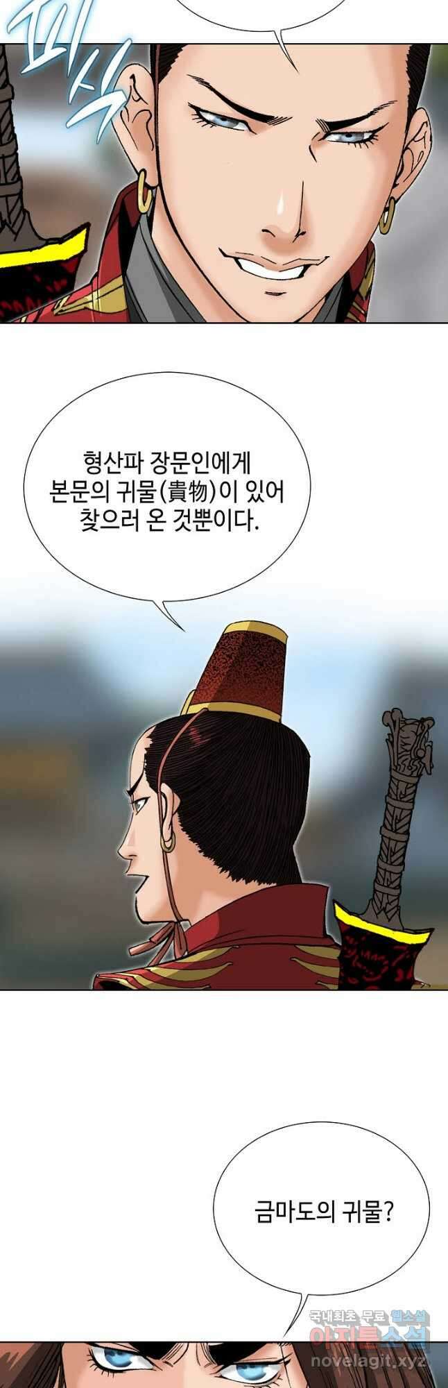 아! 형산파 146화 35