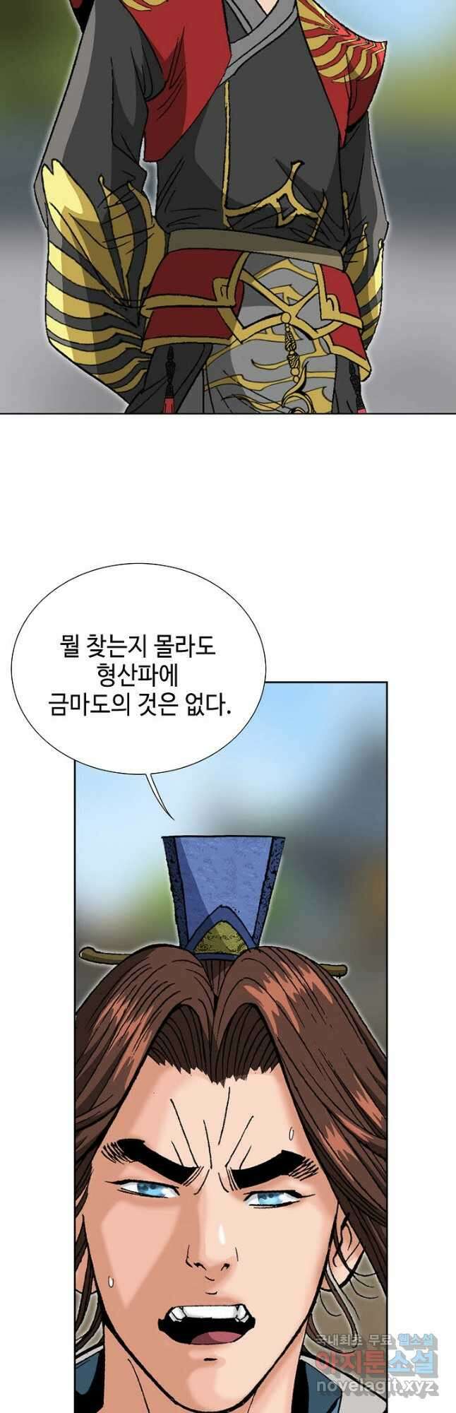 아! 형산파 146화 37