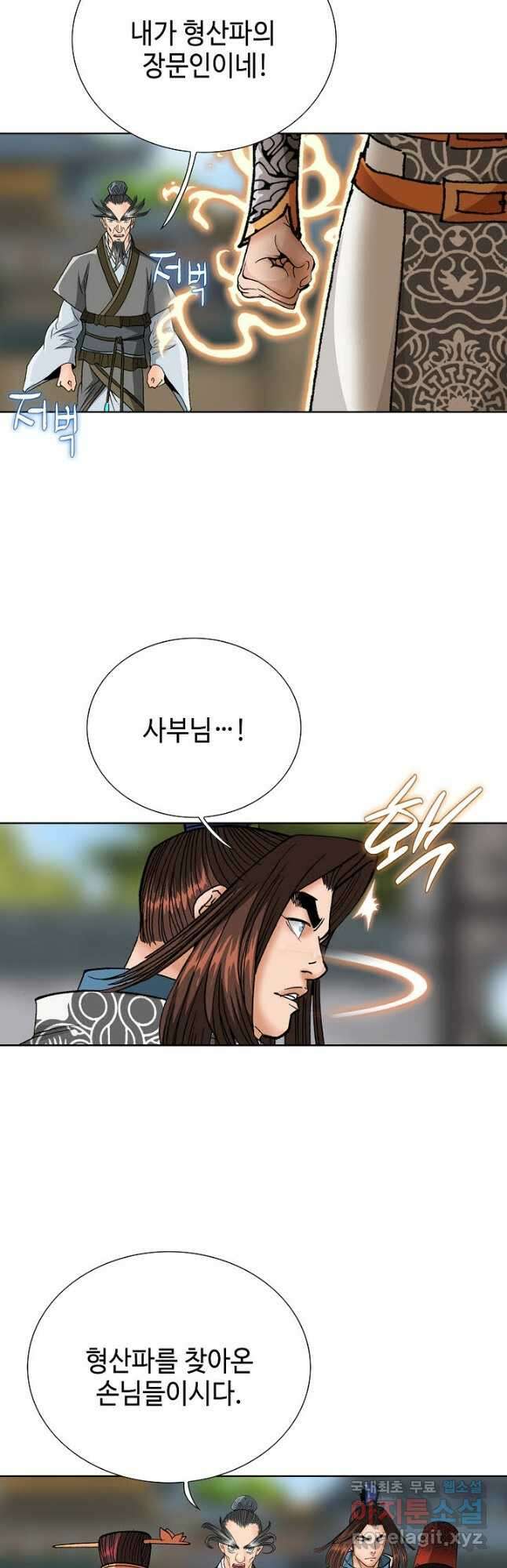 아! 형산파 146화 41