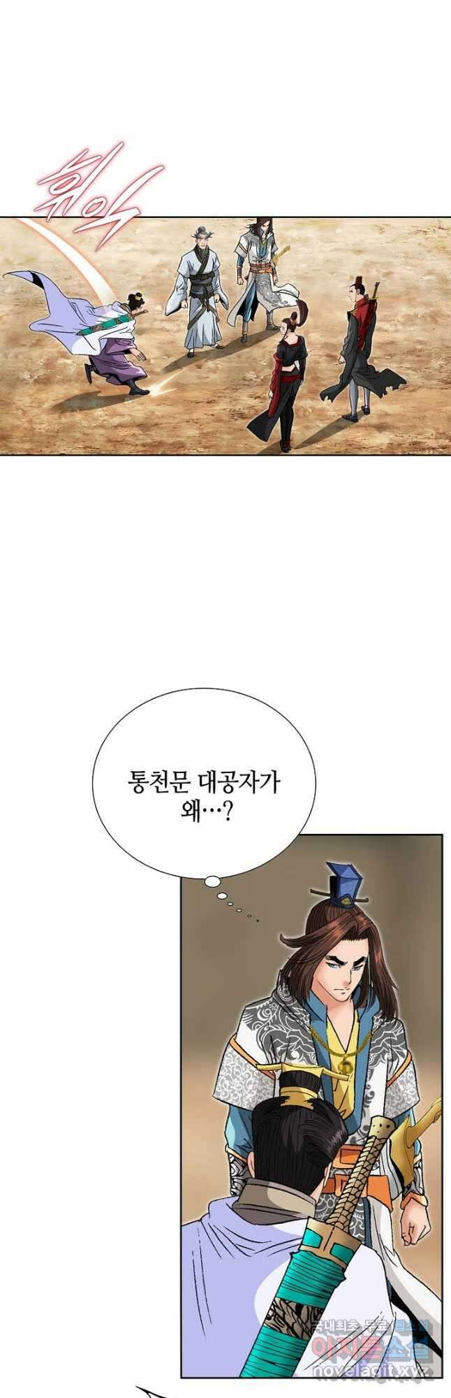 아! 형산파 146화 44