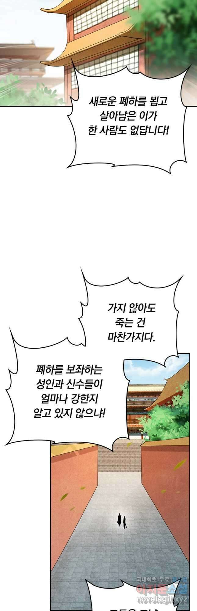 만렙종주 197화 7
