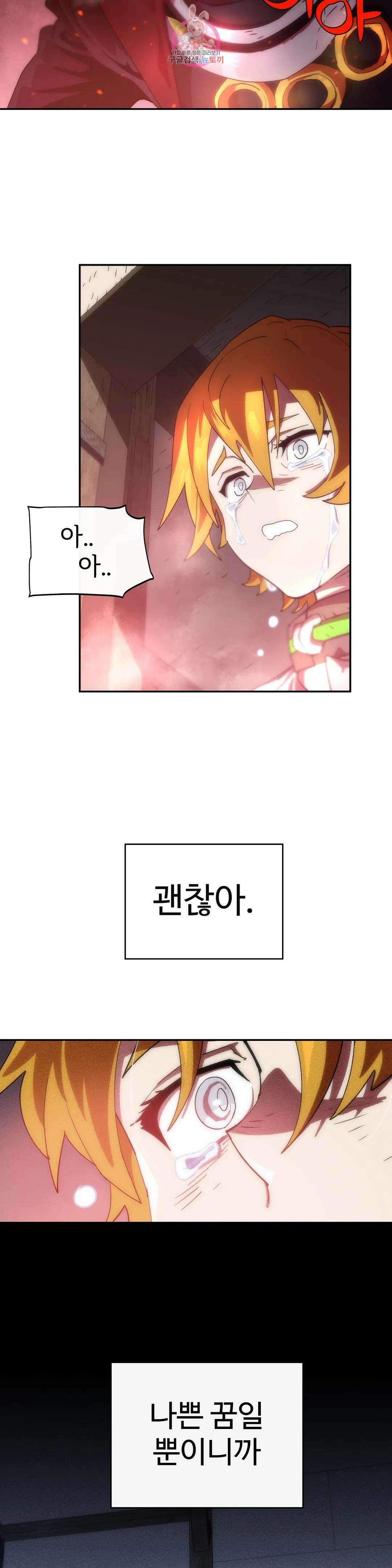 4컷용사 206화 2부 106화 7