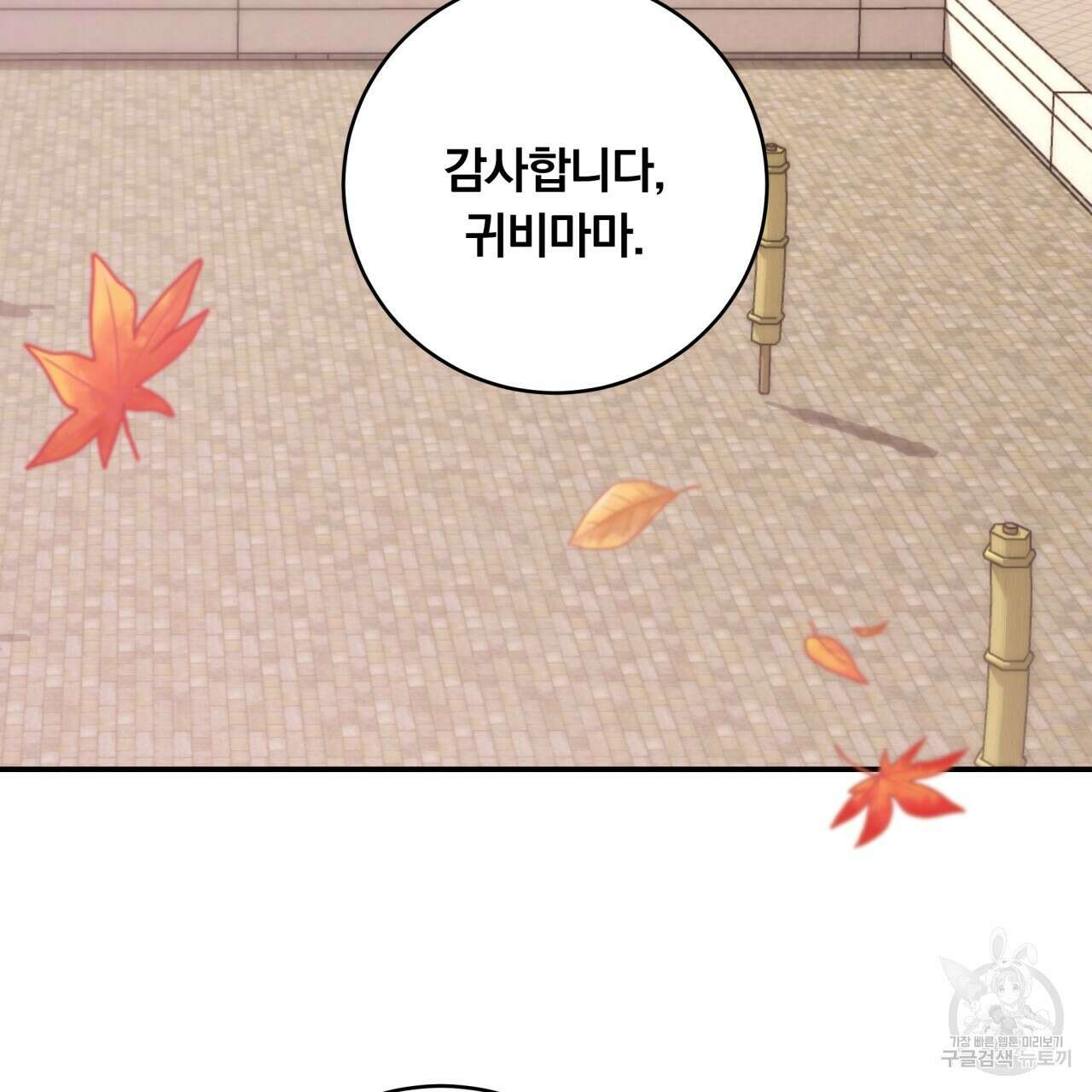 화화몽(火花夢) 16화 3