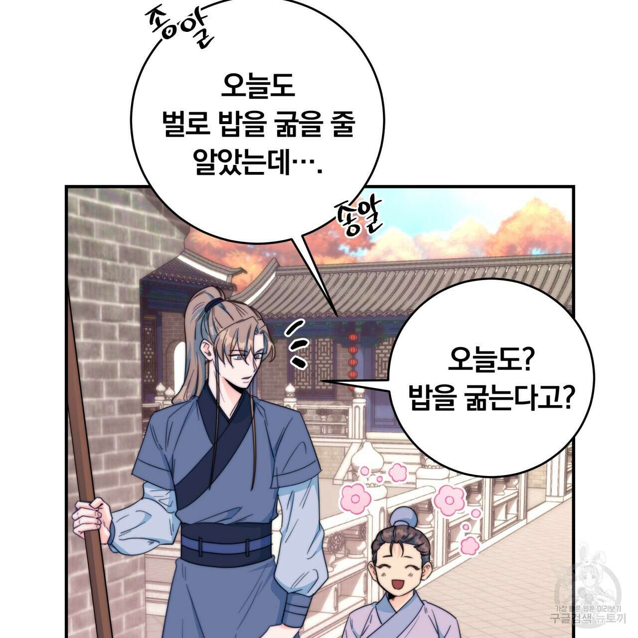 화화몽(火花夢) 16화 4