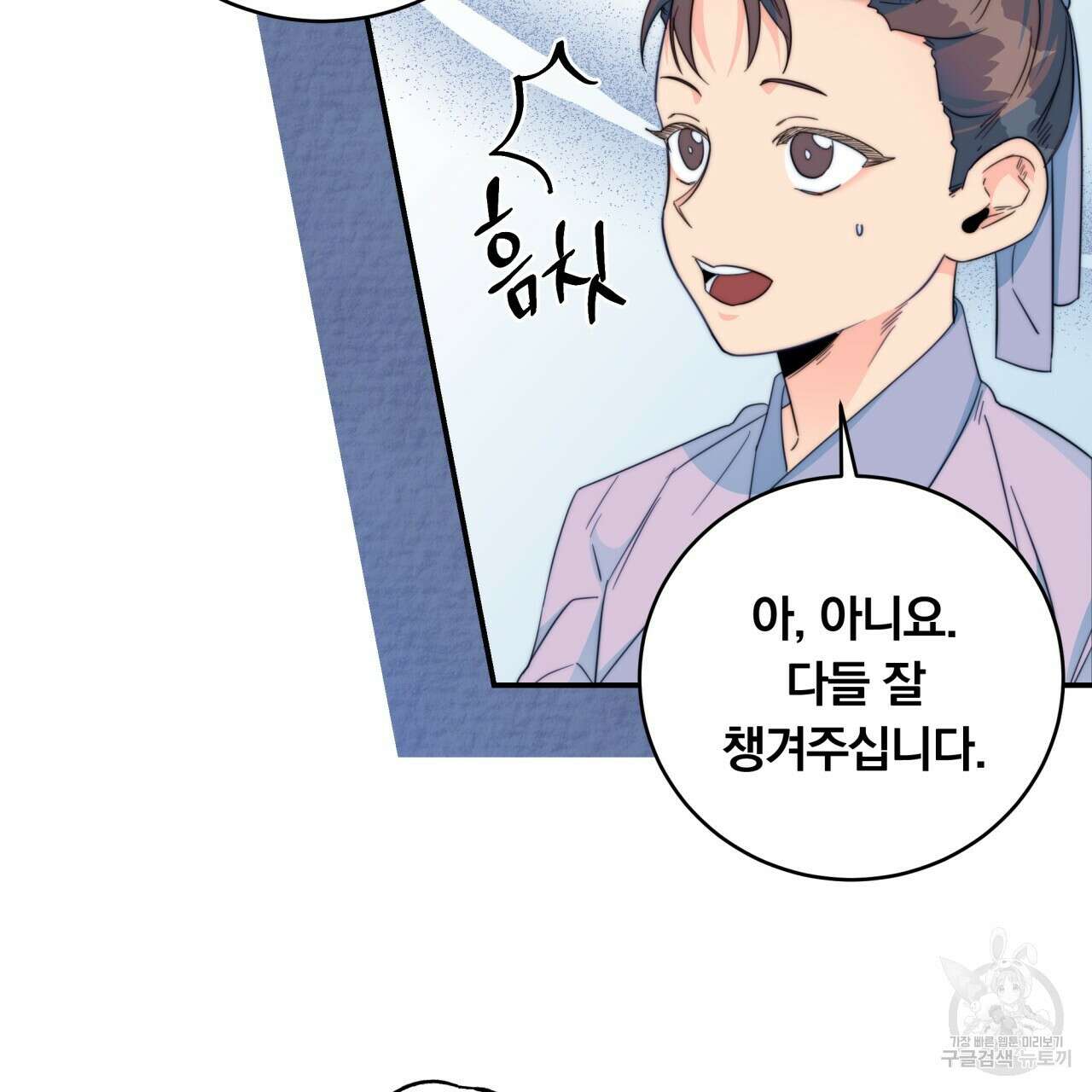 화화몽(火花夢) 16화 6