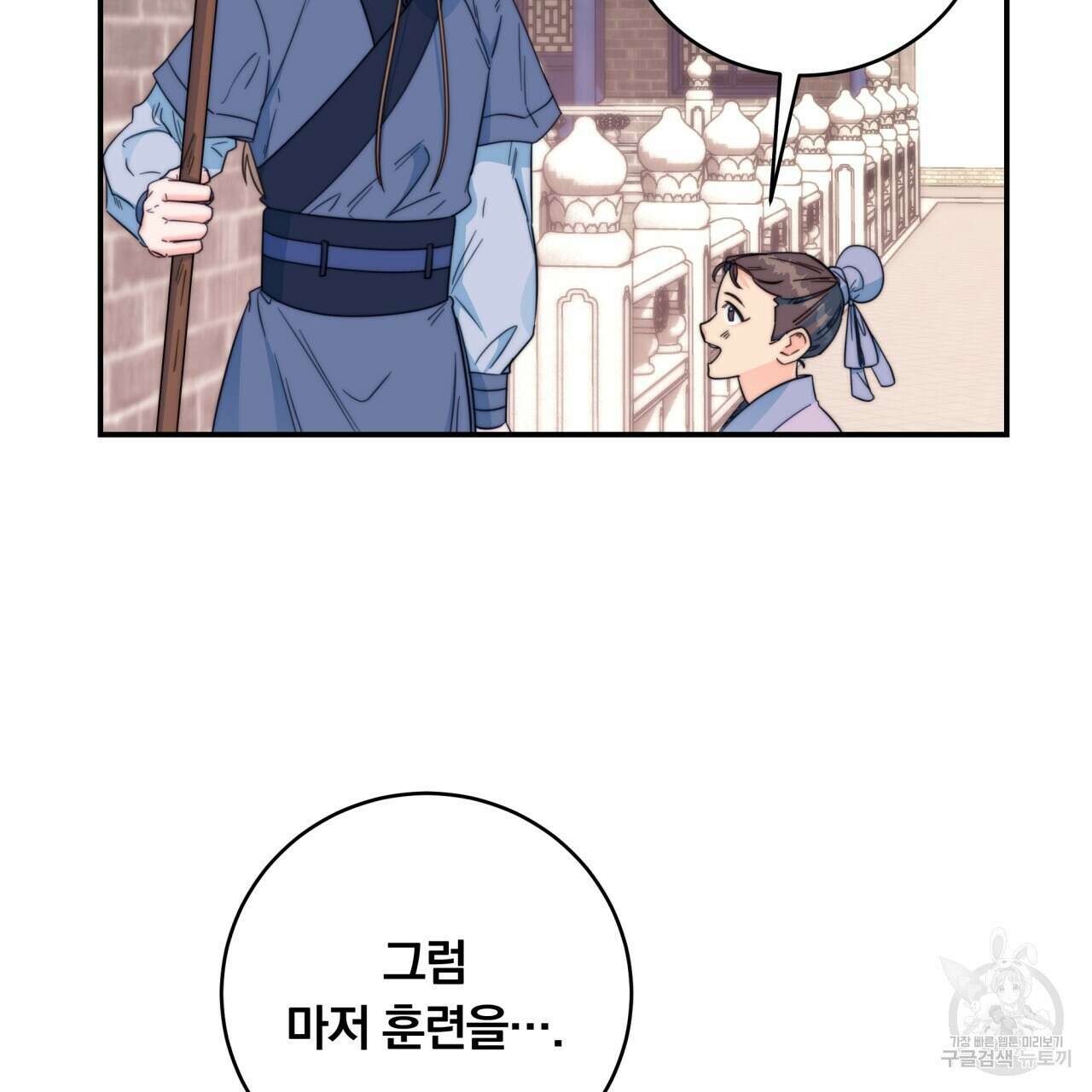 화화몽(火花夢) 16화 12