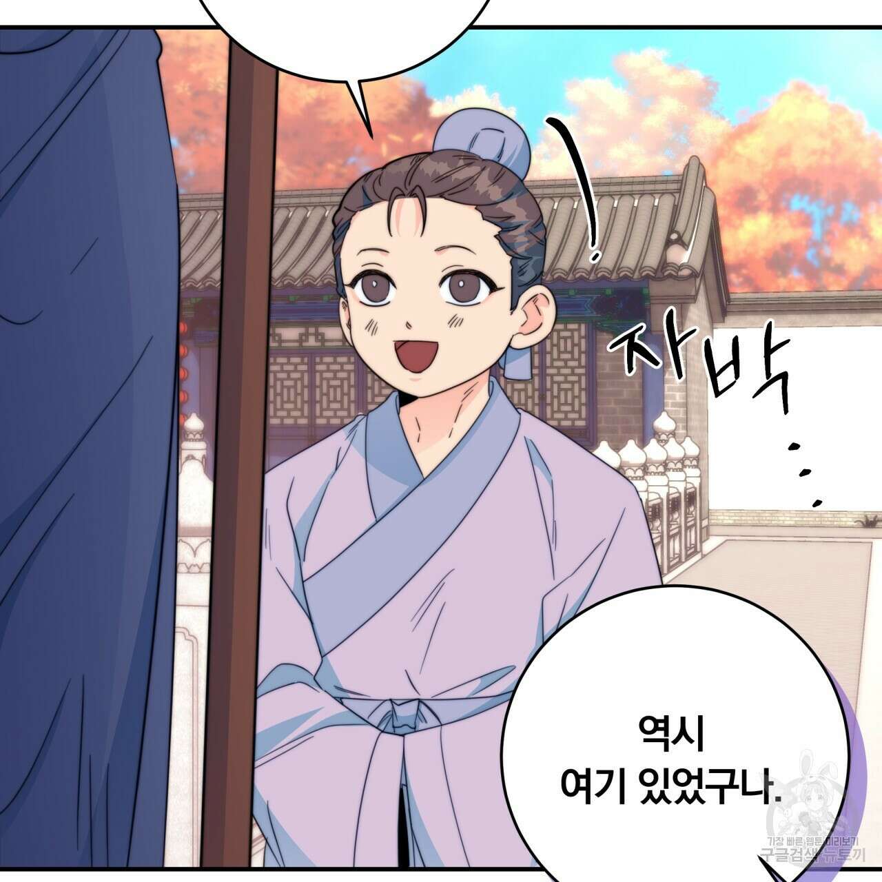 화화몽(火花夢) 16화 13