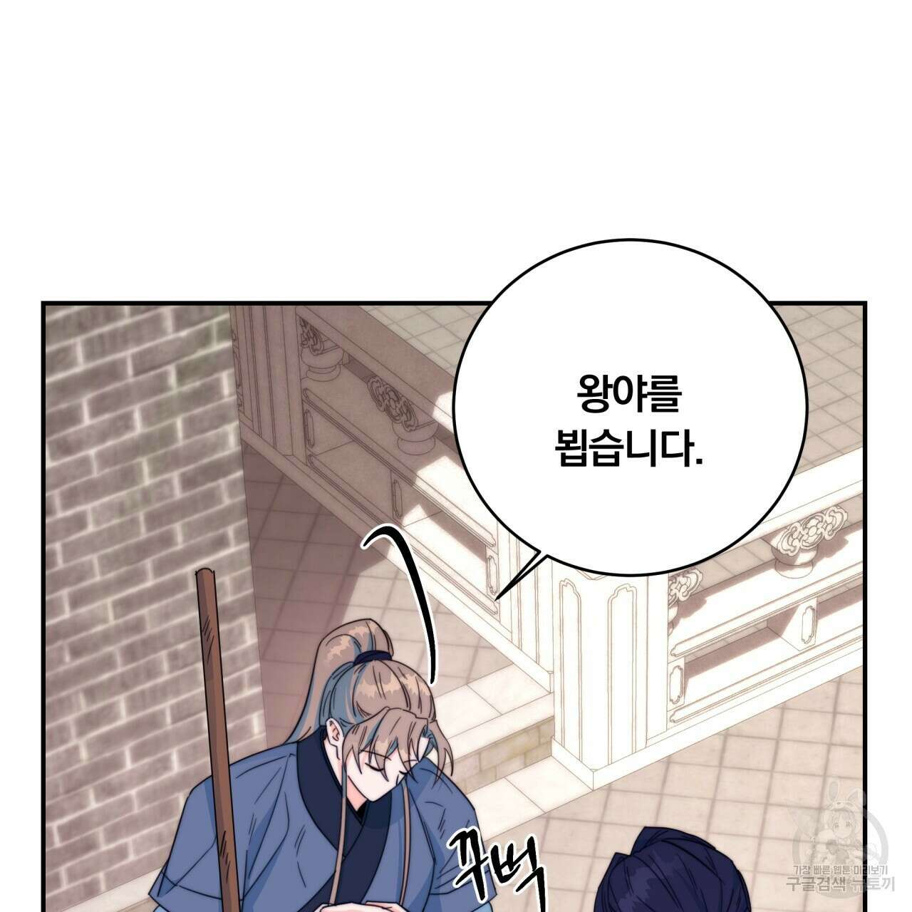 화화몽(火花夢) 16화 17