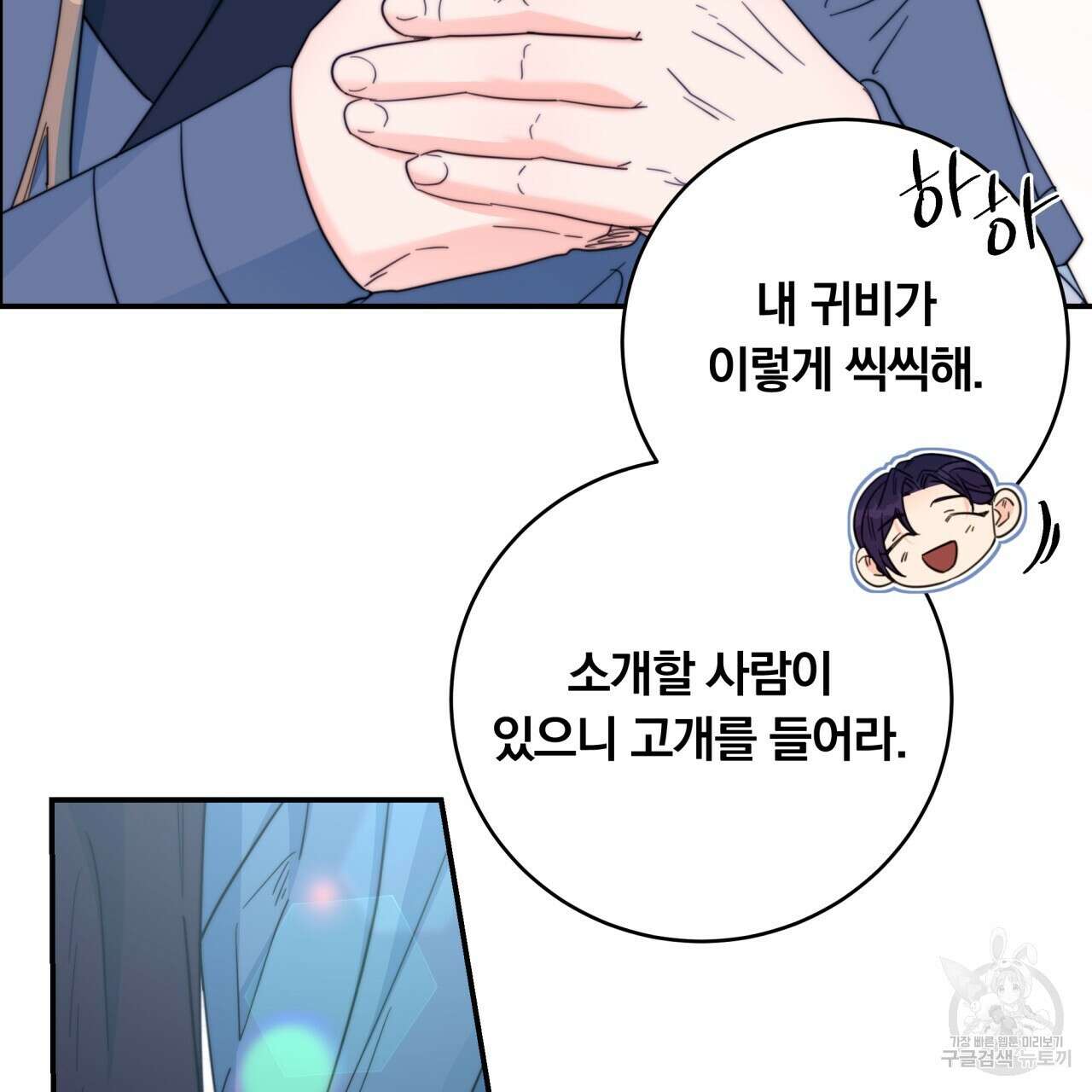 화화몽(火花夢) 16화 20