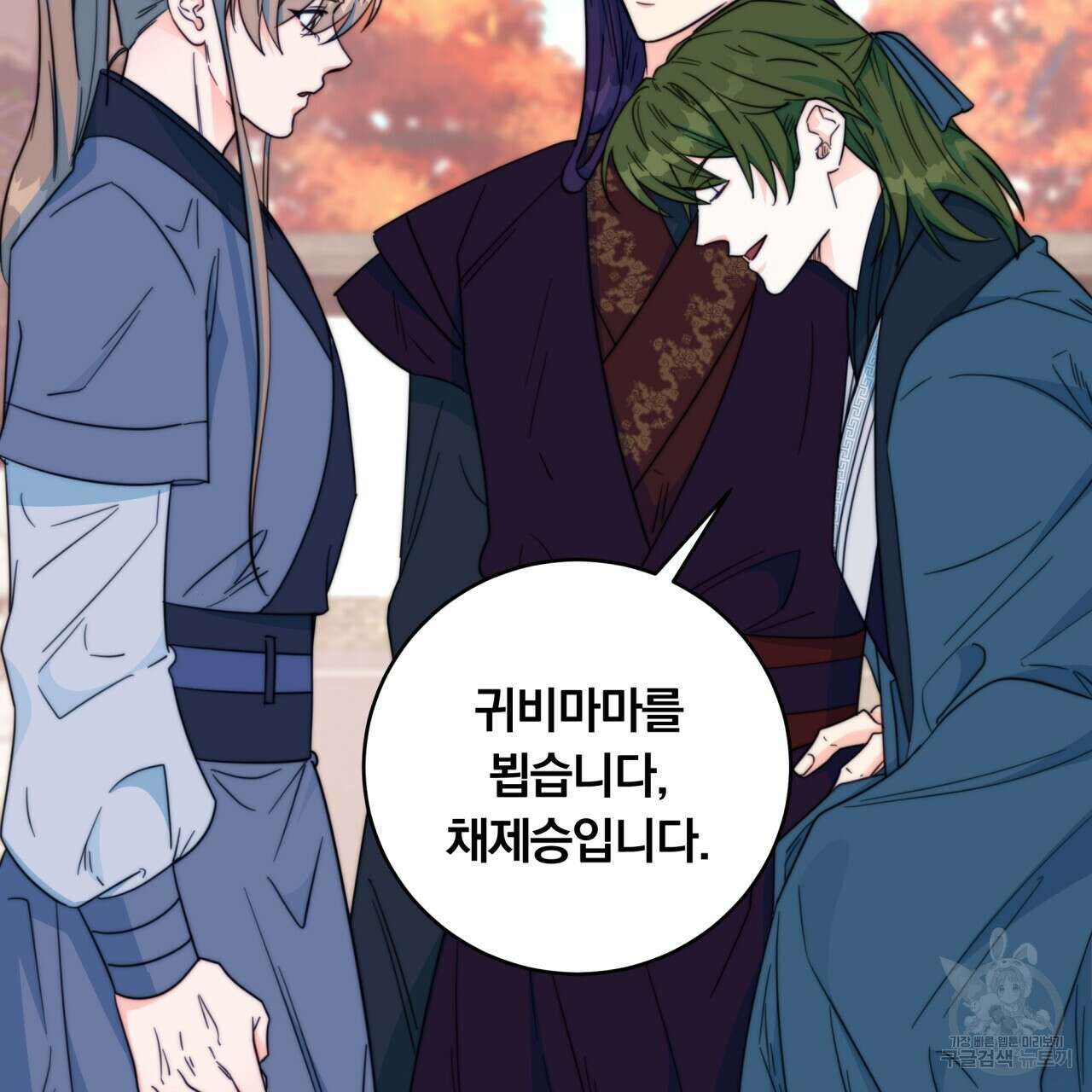 화화몽(火花夢) 16화 23