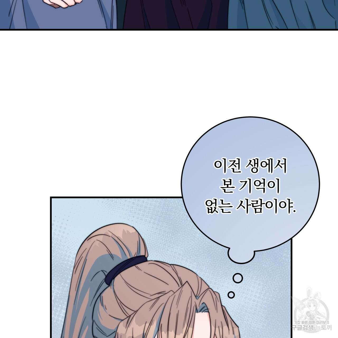 화화몽(火花夢) 16화 24
