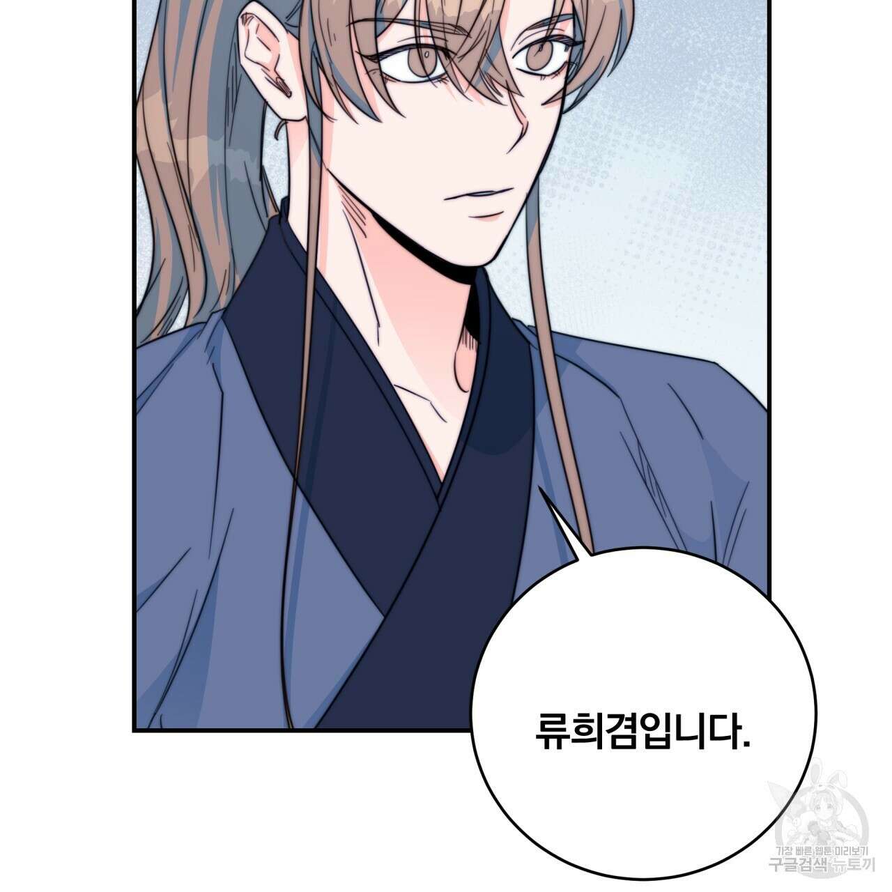 화화몽(火花夢) 16화 25
