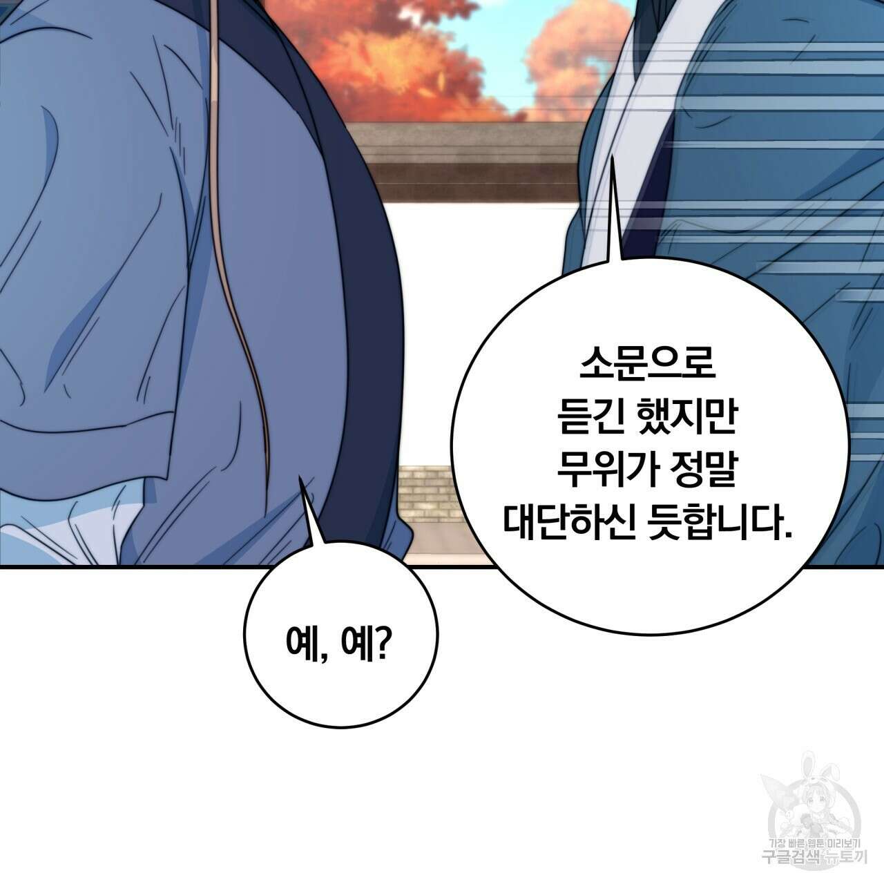 화화몽(火花夢) 16화 28