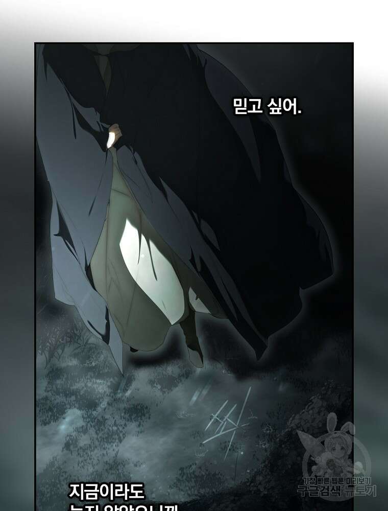 시크릿 레이디 81화 18