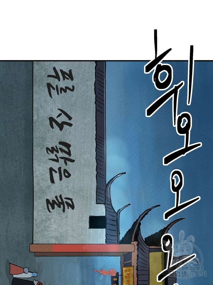 레벨업하기 싫은 영급무사 23화 3
