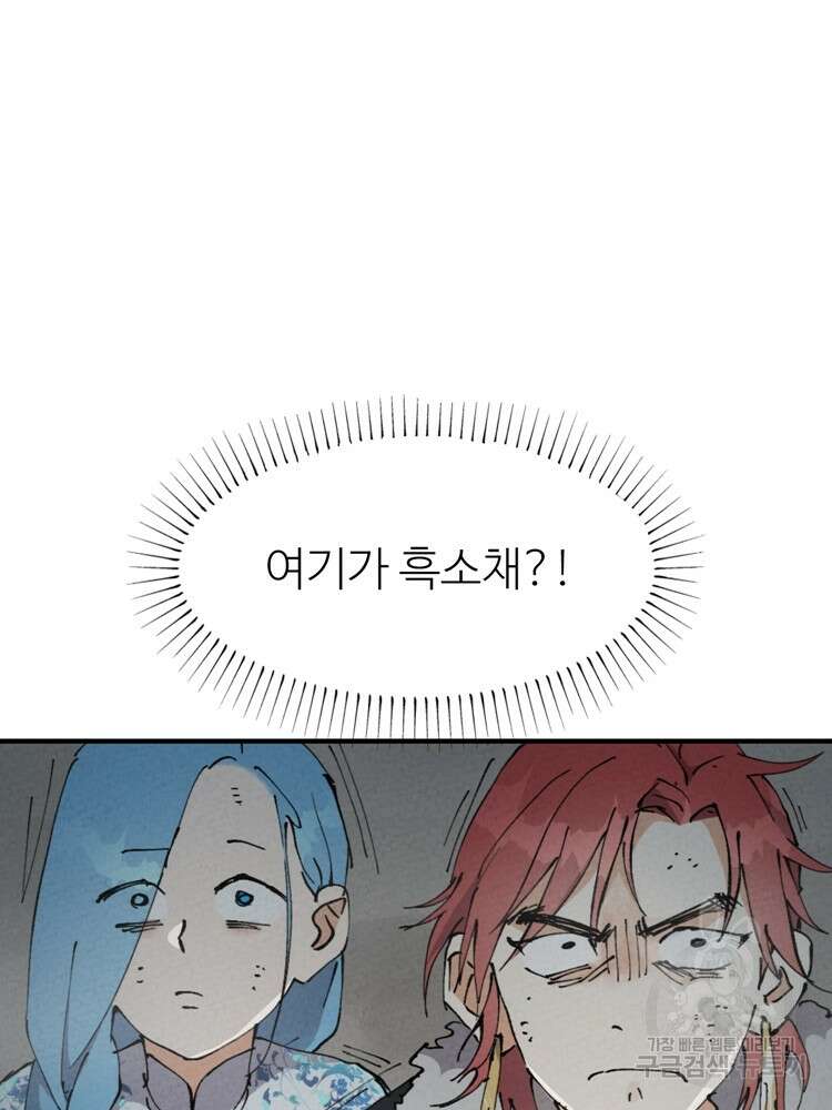 레벨업하기 싫은 영급무사 23화 5