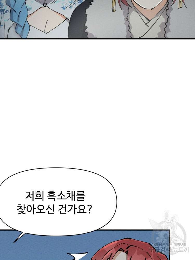 레벨업하기 싫은 영급무사 23화 6