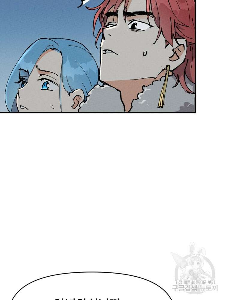 레벨업하기 싫은 영급무사 23화 7