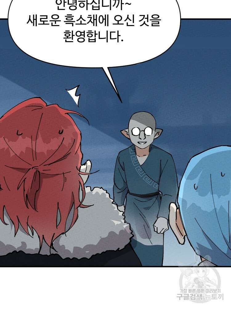 레벨업하기 싫은 영급무사 23화 8