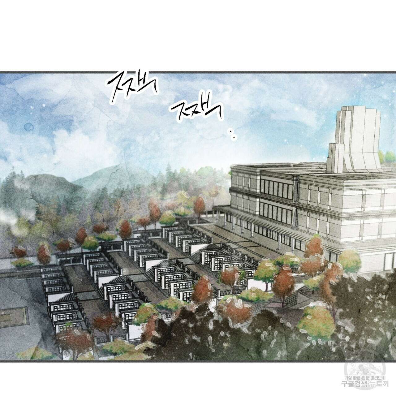 철과 속 31화 2