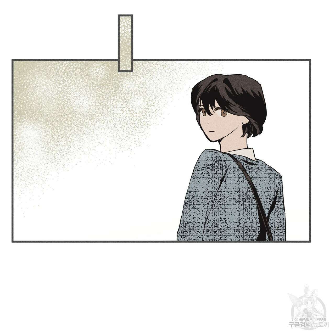 철과 속 31화 6