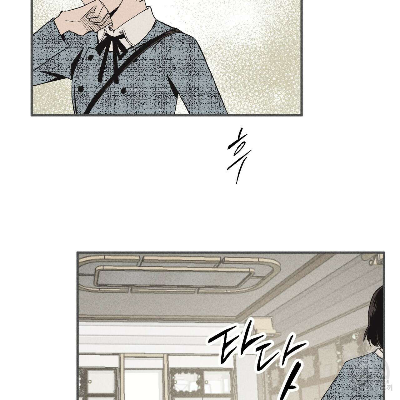 철과 속 31화 9