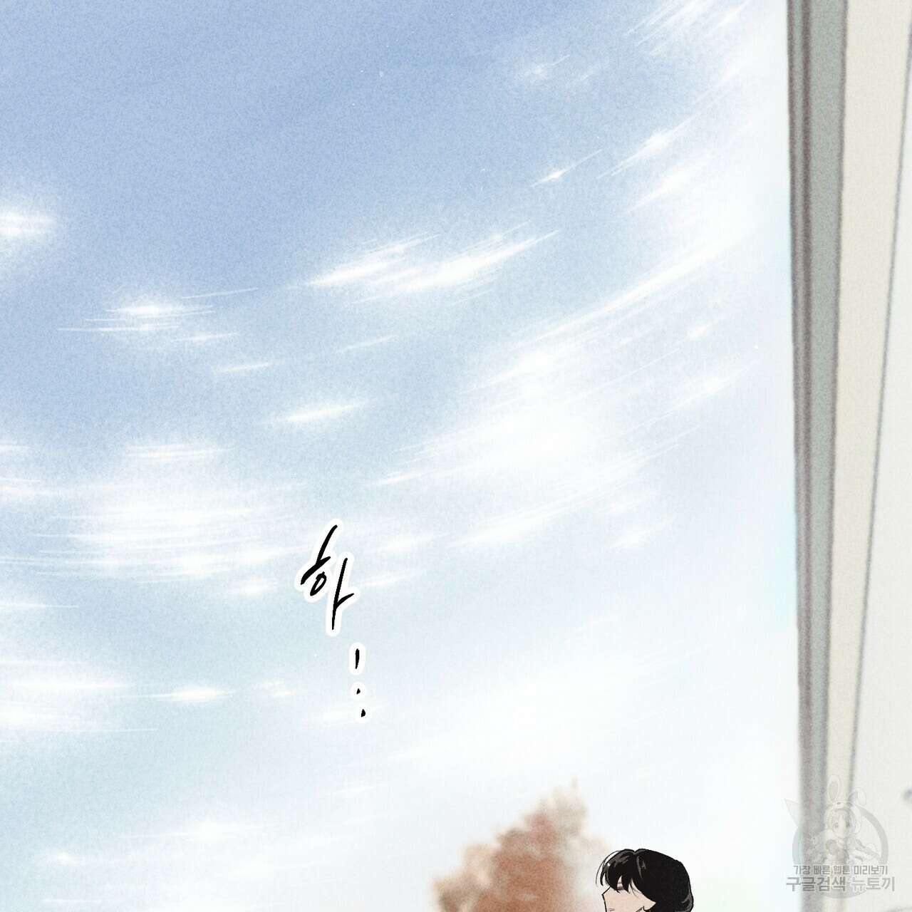 철과 속 31화 13