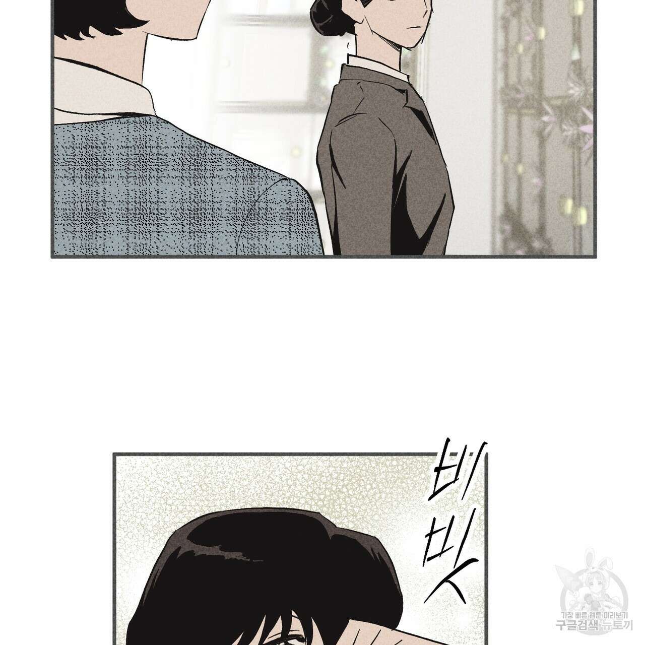 철과 속 31화 17