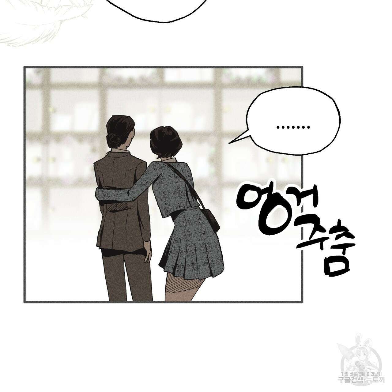 철과 속 31화 22