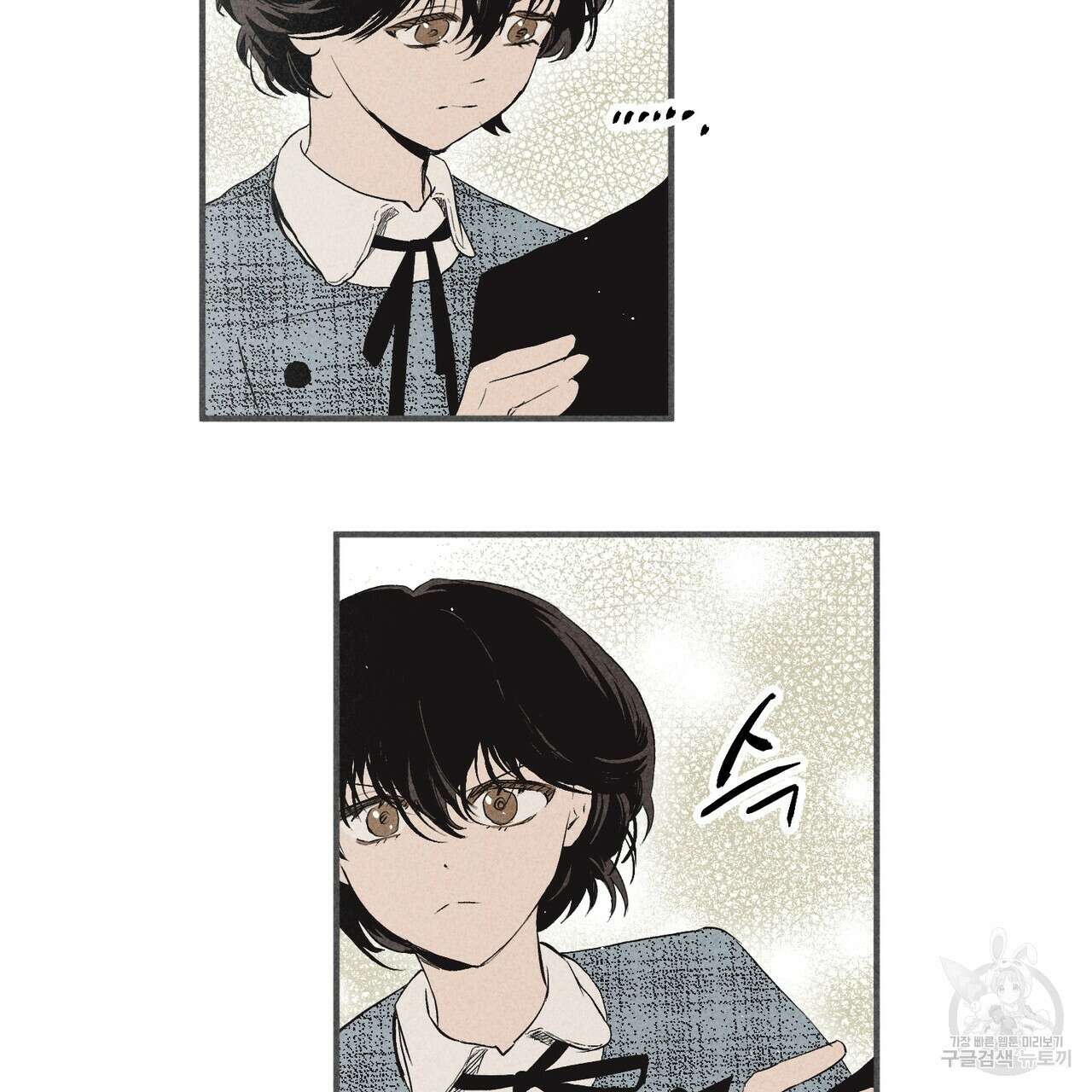 철과 속 31화 24