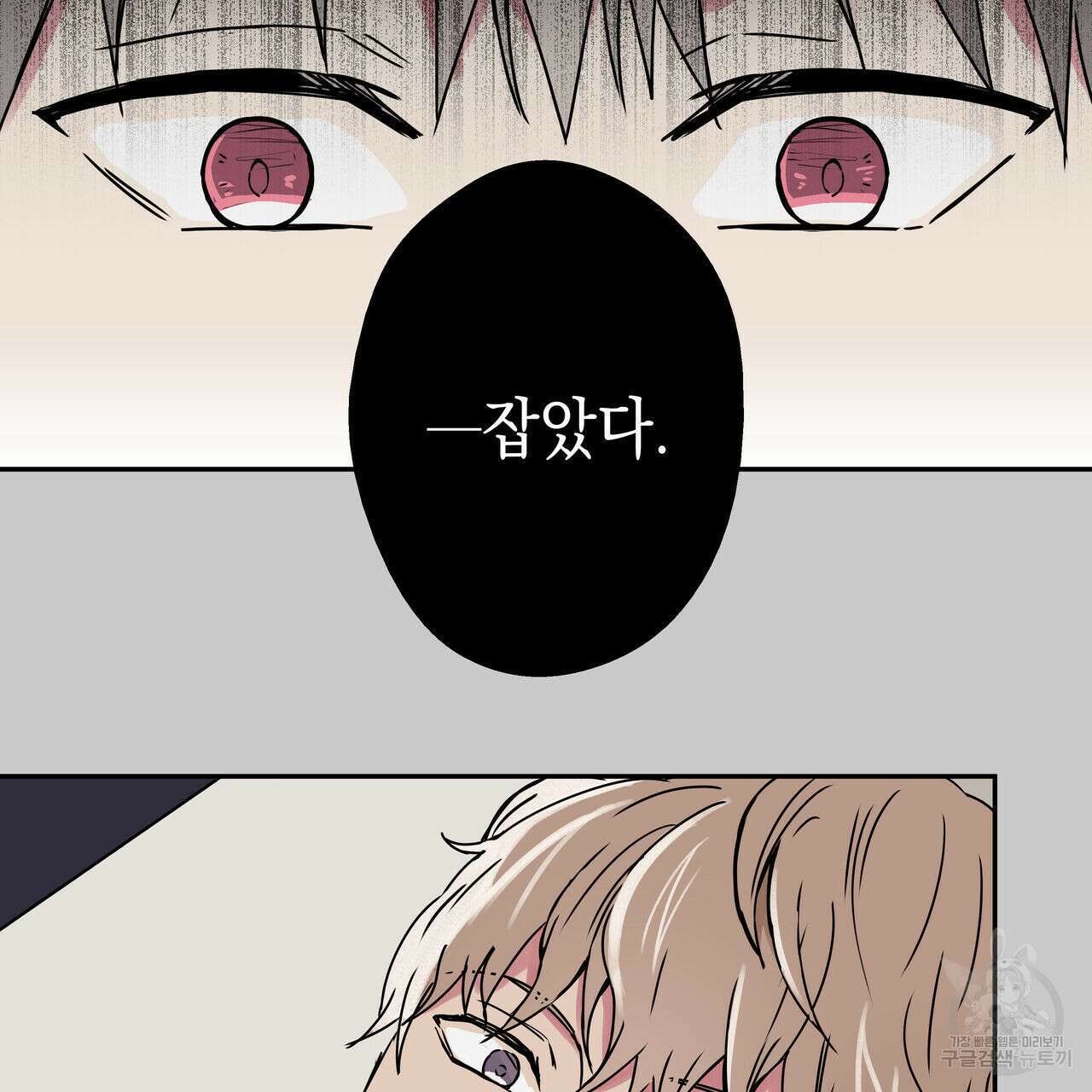 럭키 크레딧 32화 1부 완결 18