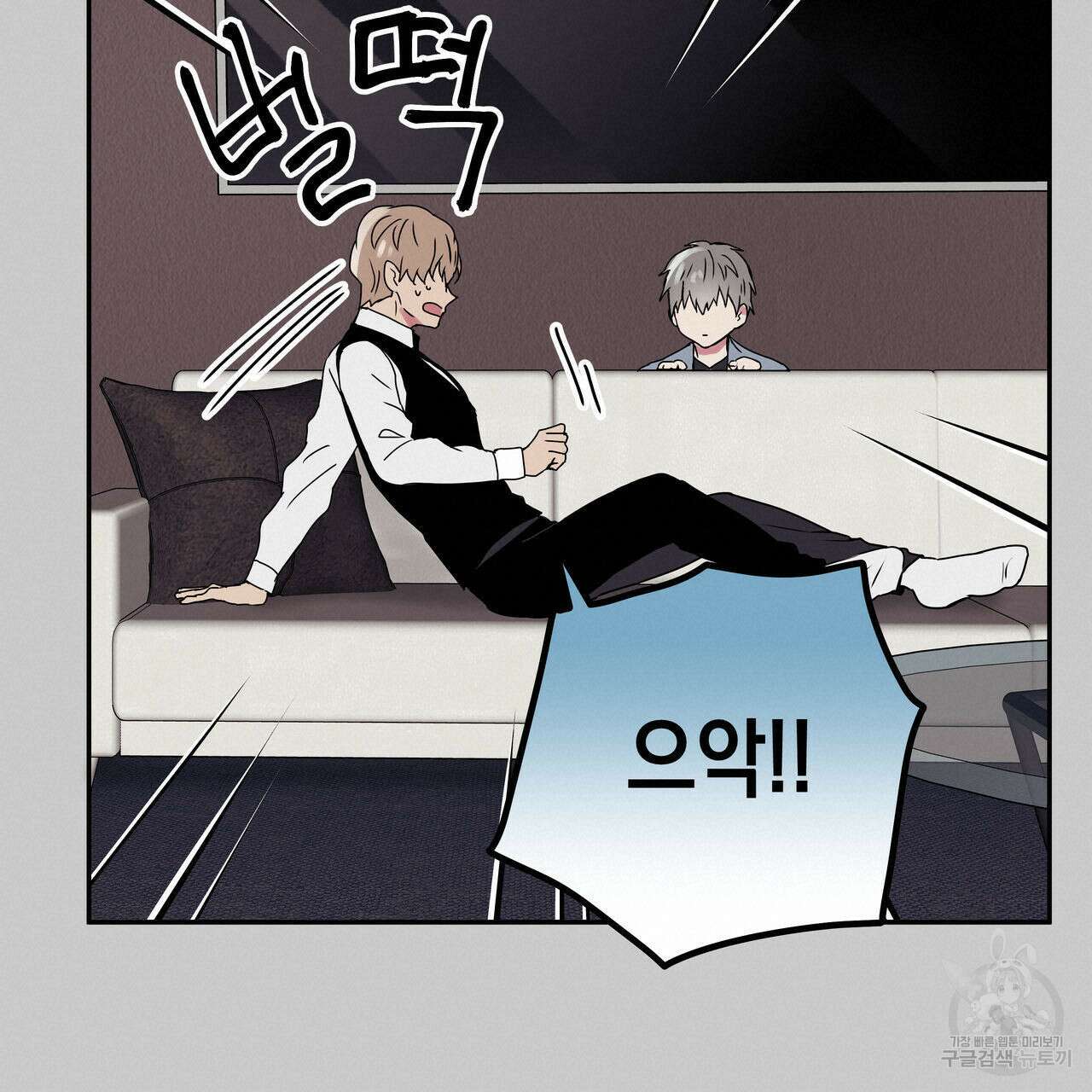 럭키 크레딧 32화 1부 완결 20