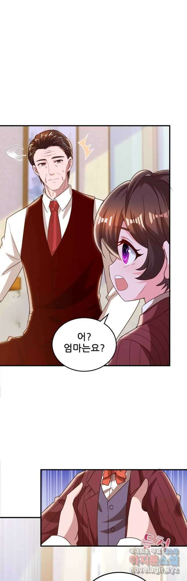 대표님 꼭 안아주세요 203화 3