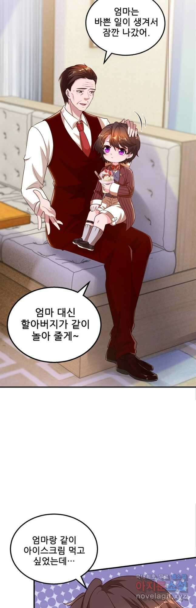 대표님 꼭 안아주세요 203화 4