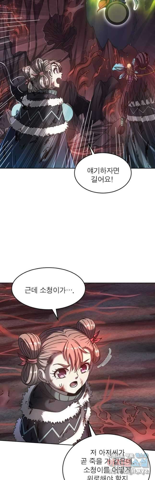 정령사: 나타르 전기 시즌2 - 193화 2