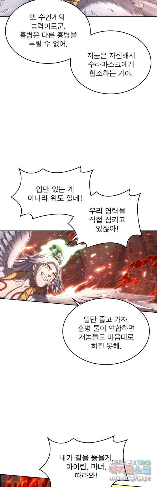 정령사: 나타르 전기 시즌2 - 193화 20