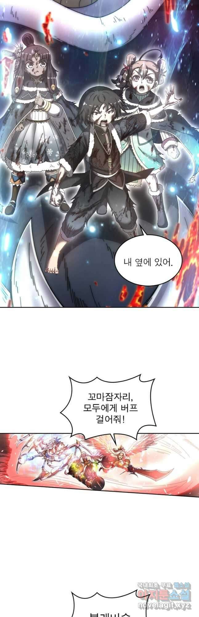 정령사: 나타르 전기 시즌2 - 193화 22