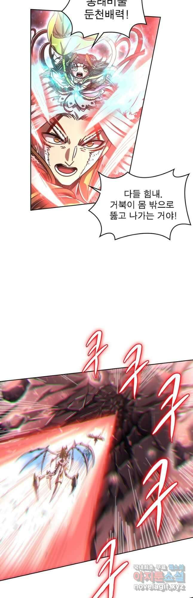 정령사: 나타르 전기 시즌2 - 193화 23