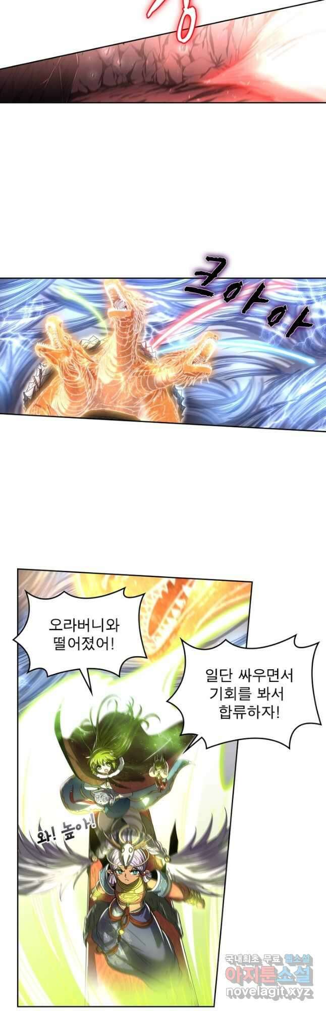 정령사: 나타르 전기 시즌2 - 193화 24
