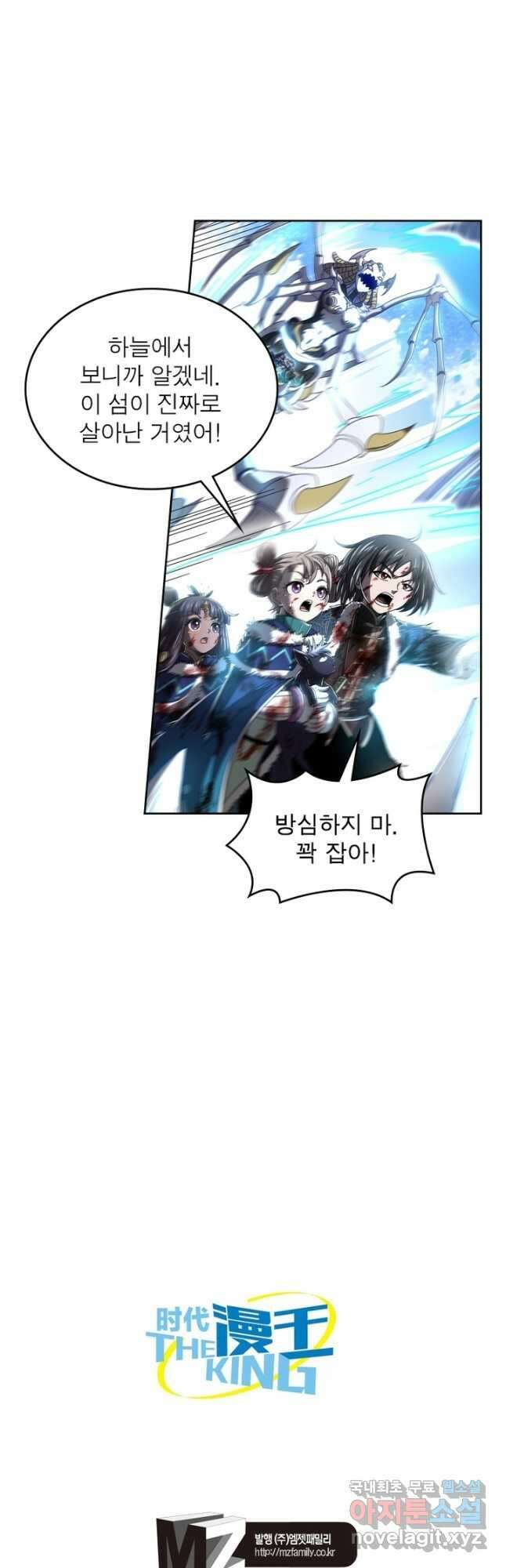 정령사: 나타르 전기 시즌2 - 193화 25