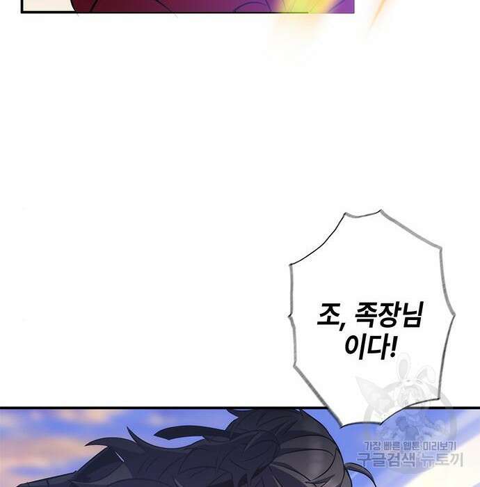 약빨이 신선함 36화 5