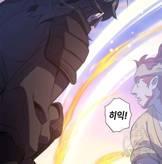 약빨이 신선함 36화 6