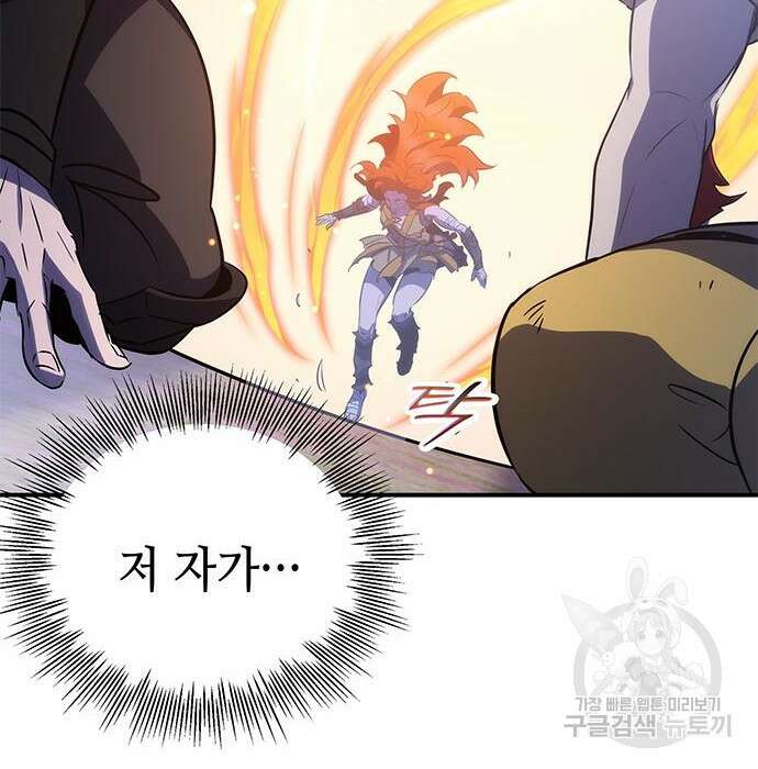 약빨이 신선함 36화 7